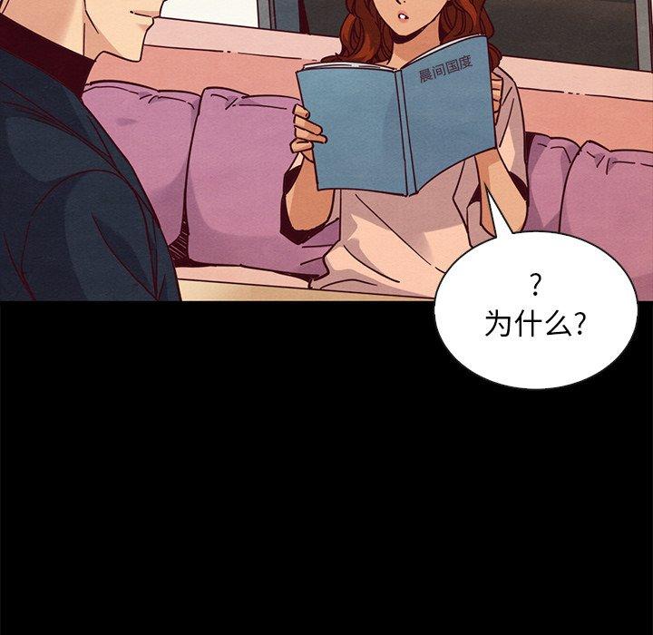 坏血 第 65 话 第22页