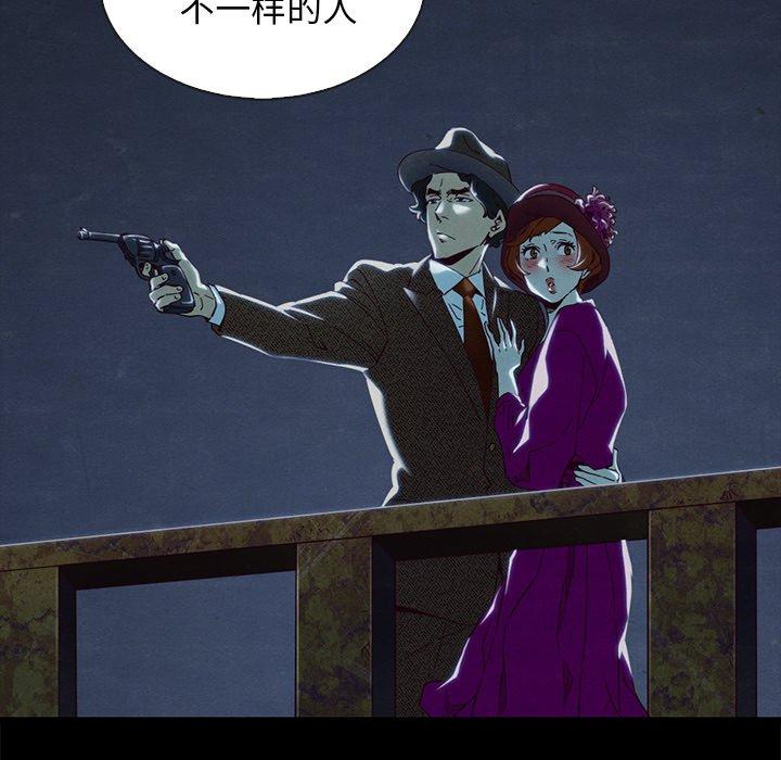 坏血 第 65 话 第25页