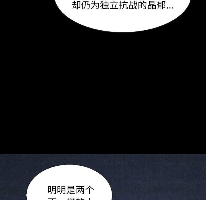 坏血 第 65 话 第24页