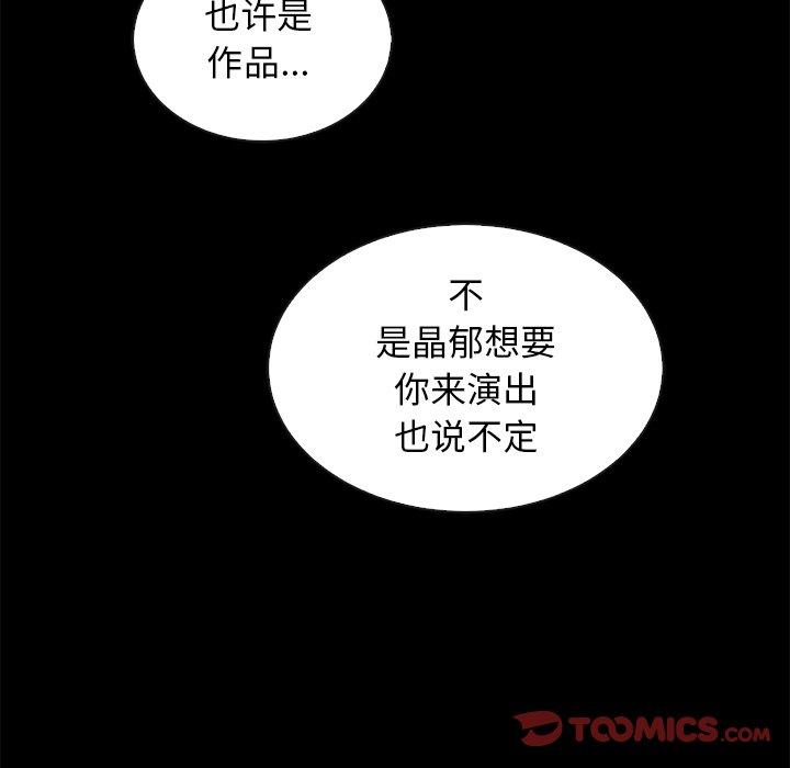 坏血 第 65 话 第27页