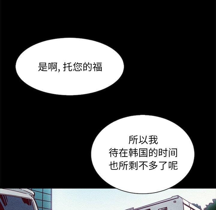 坏血 第 65 话 第5页
