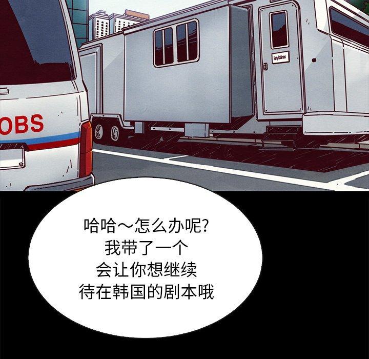 坏血 第 65 话 第6页