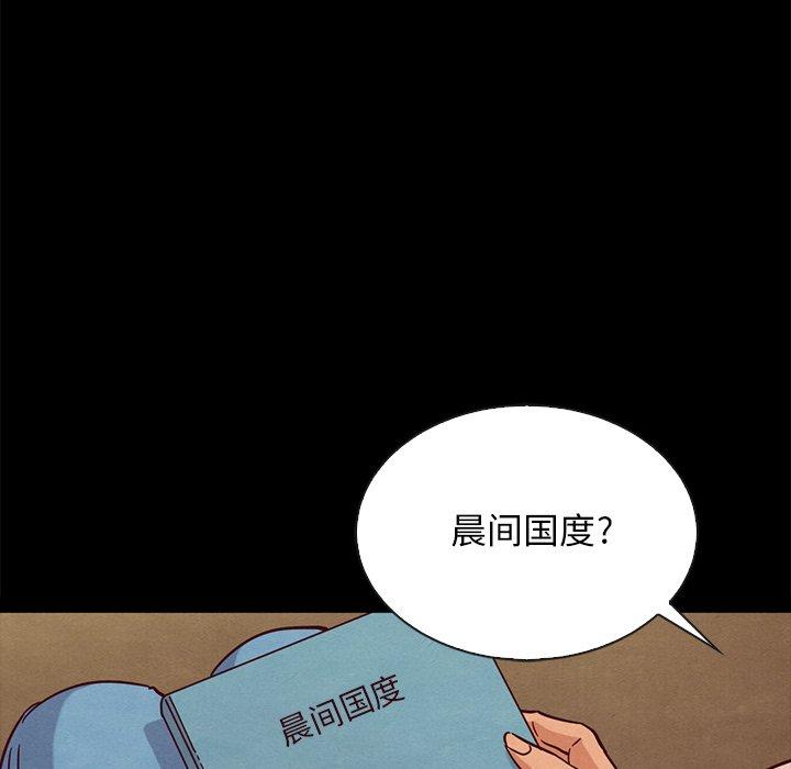 坏血 第 65 话 第7页