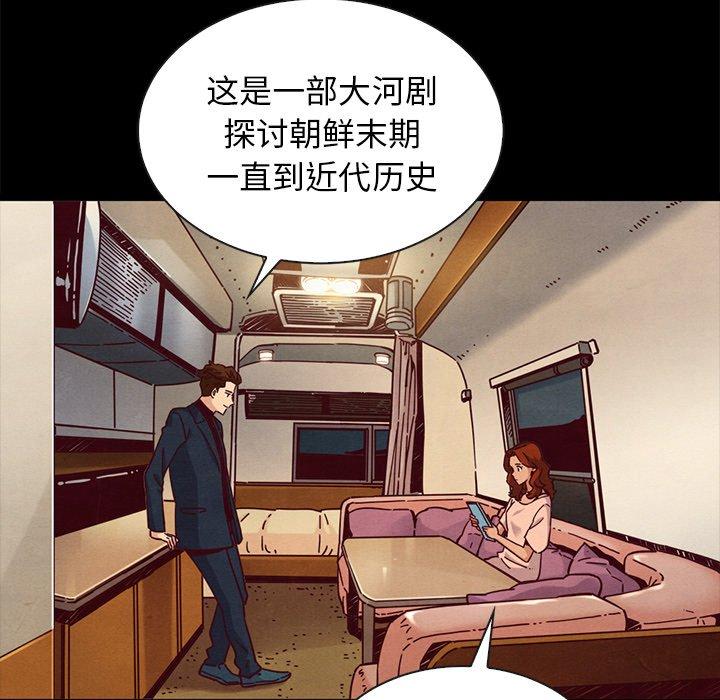 坏血 第 65 话 第9页