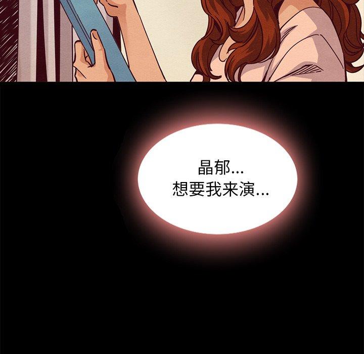 坏血 第 65 话 第29页