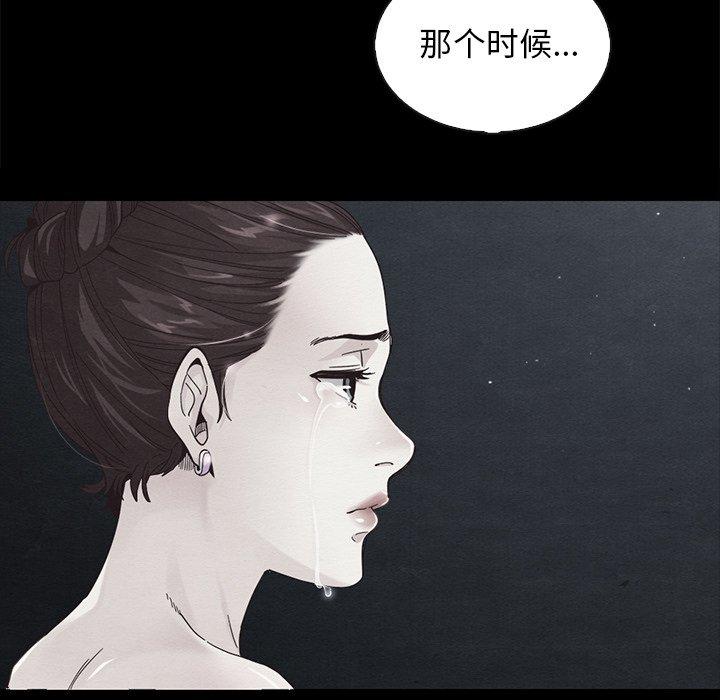 坏血 第 65 话 第44页