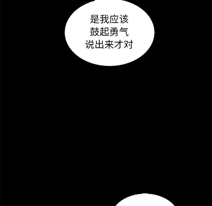 坏血 第 65 话 第43页