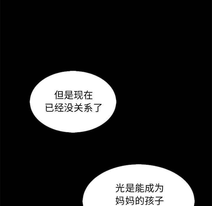 坏血 第 65 话 第46页
