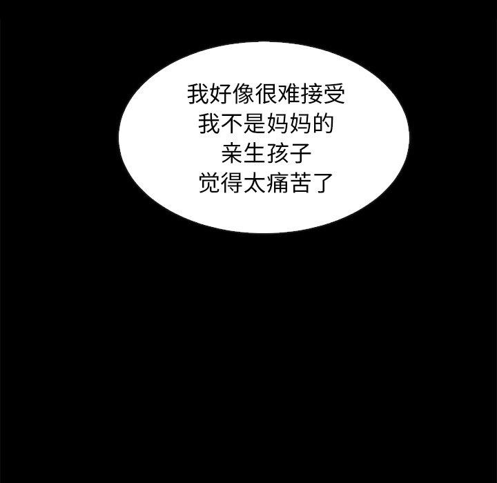 坏血 第 65 话 第45页