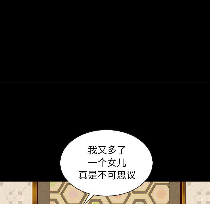 坏血 第 65 话 第48页