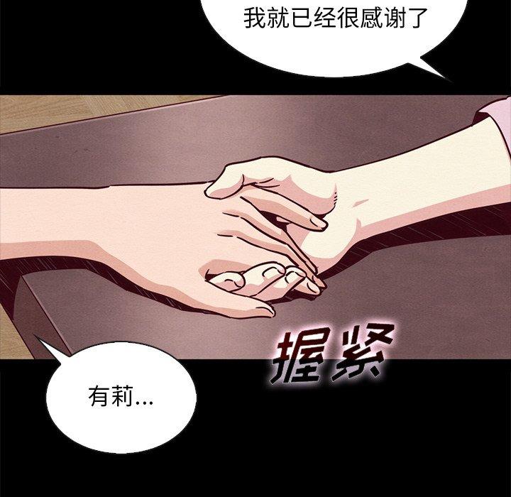 坏血 第 65 话 第47页