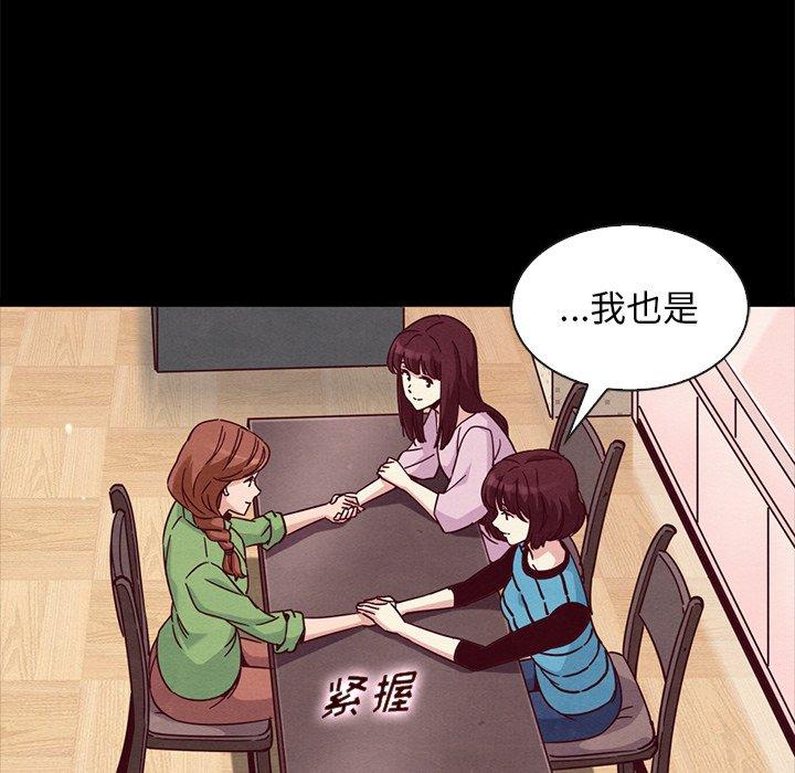 坏血 第 65 话 第50页