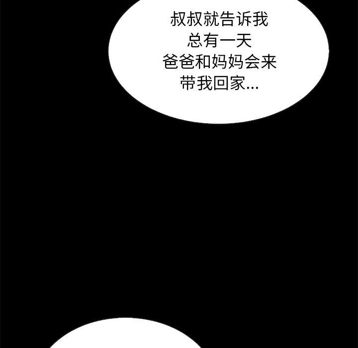 坏血 第 65 话 第53页