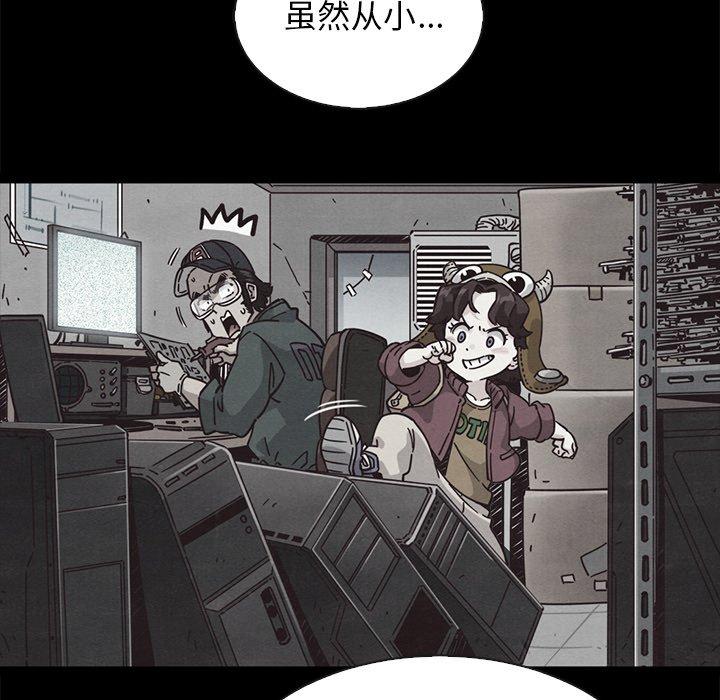 坏血 第 65 话 第52页