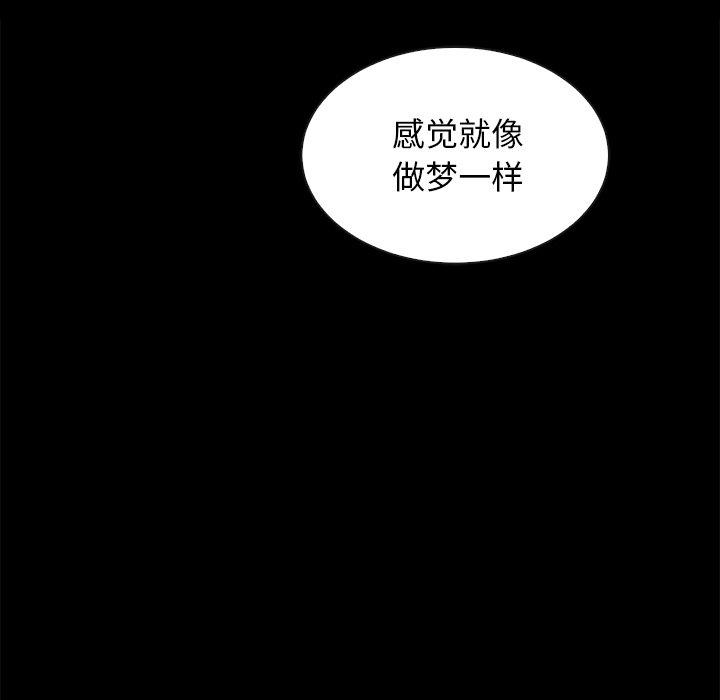 坏血 第 65 话 第55页