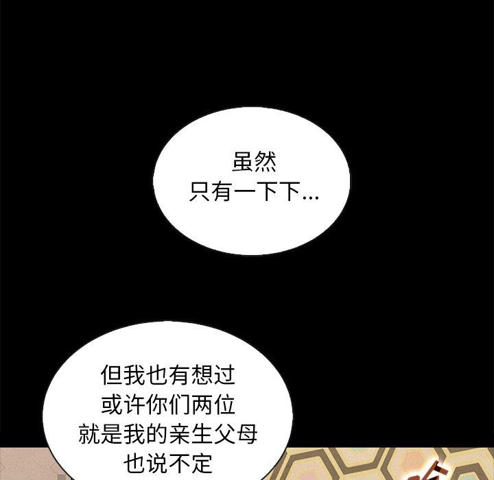 坏血 第 65 话 第56页