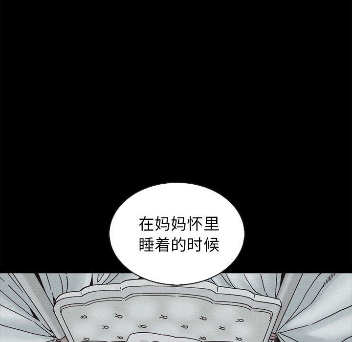 坏血 第 65 话 第58页