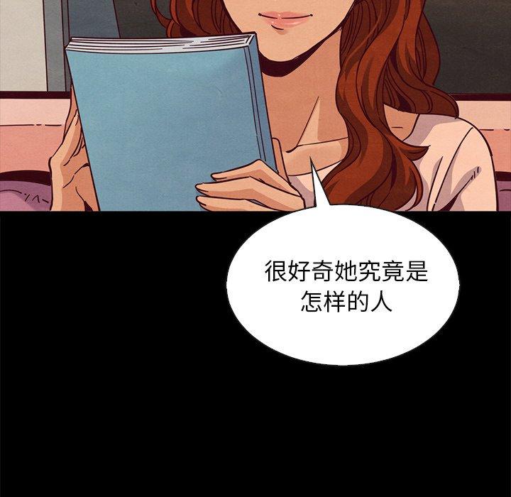 坏血 第 65 话 第31页