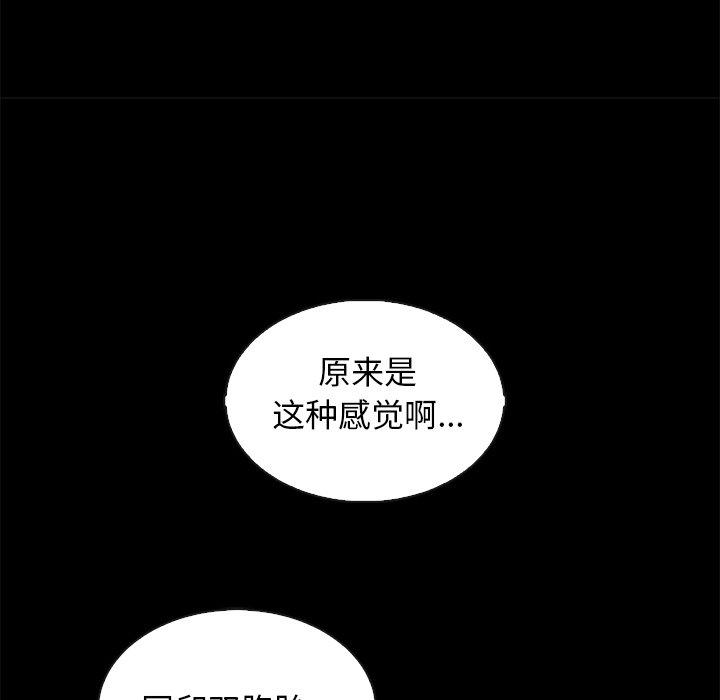 坏血 第 65 话 第32页