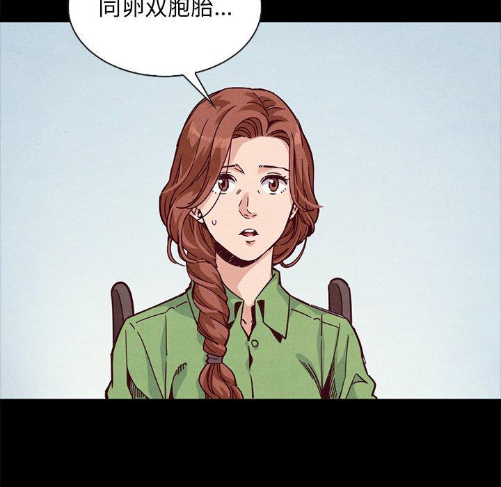 坏血 第 65 话 第33页