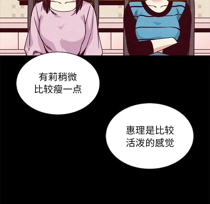 坏血 第 65 话 第35页