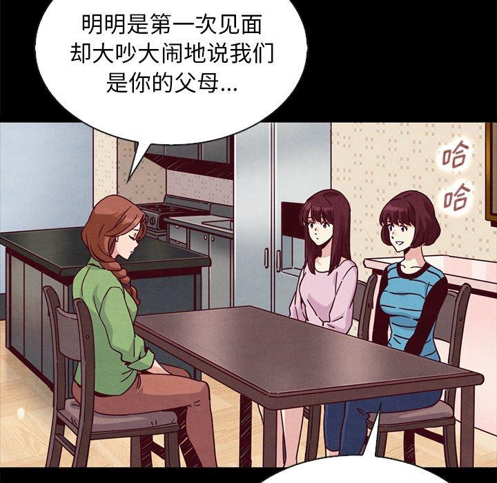 坏血 第 65 话 第37页