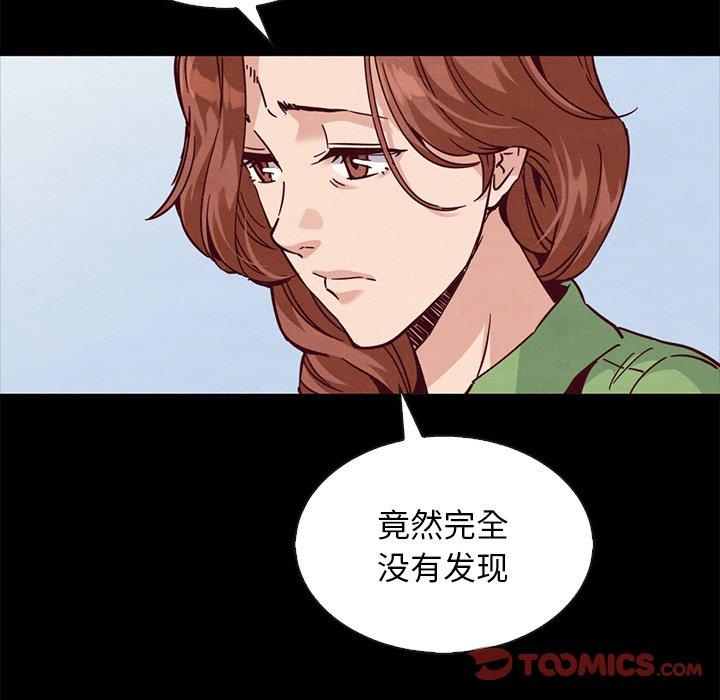 坏血 第 65 话 第39页