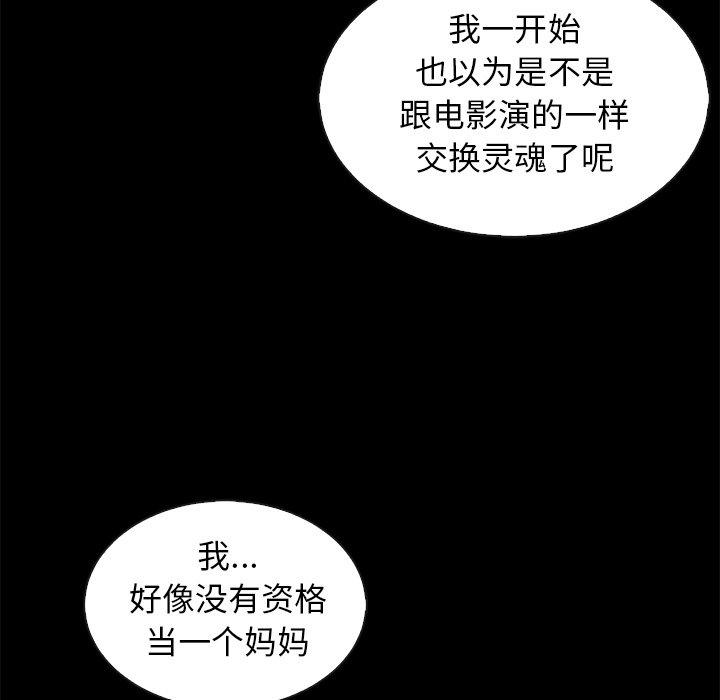 坏血 第 65 话 第38页