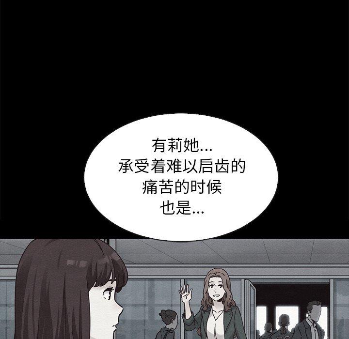 坏血 第 65 话 第40页