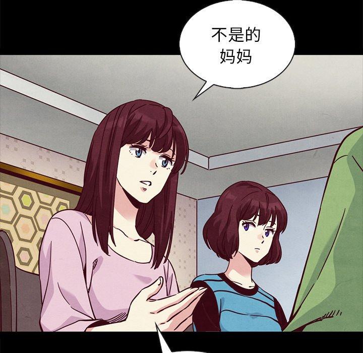 坏血 第 65 话 第42页
