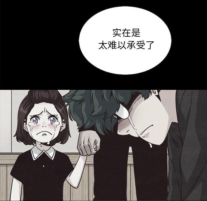 坏血 第 65 话 第82页