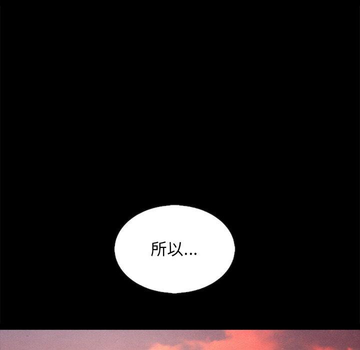 坏血 第 65 话 第83页