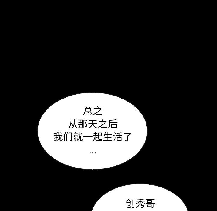 坏血 第 65 话 第85页