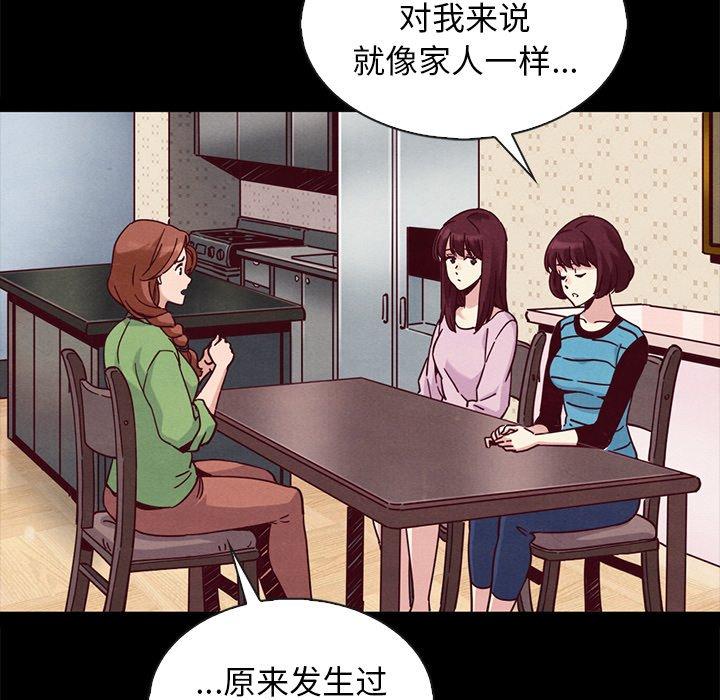 坏血 第 65 话 第86页