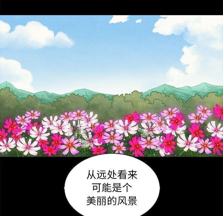 坏血 第 65 话 第88页