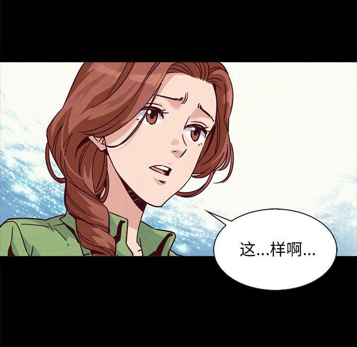 坏血 第 65 话 第62页