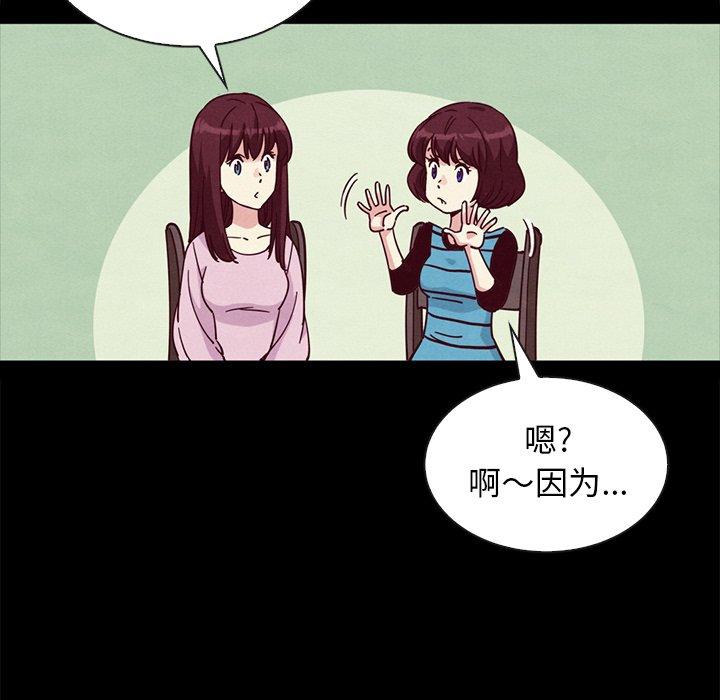 坏血 第 65 话 第65页