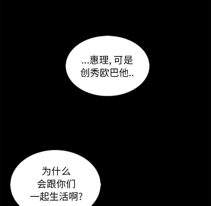 坏血 第 65 话 第64页