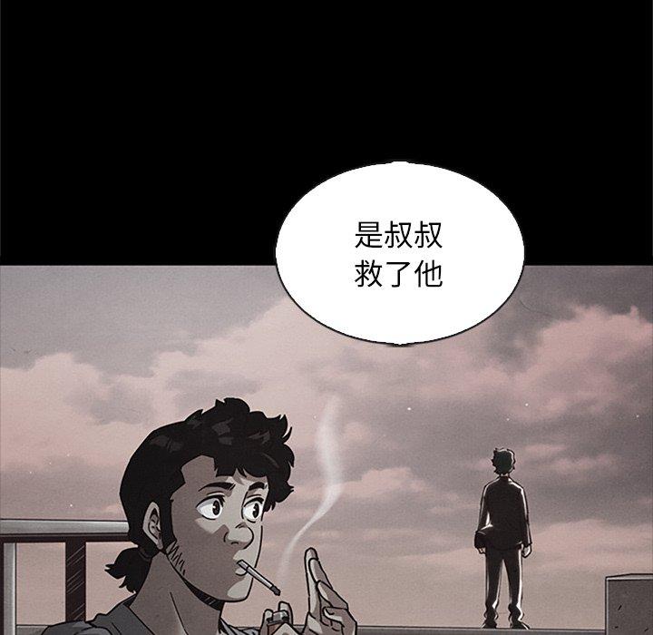 坏血 第 65 话 第67页