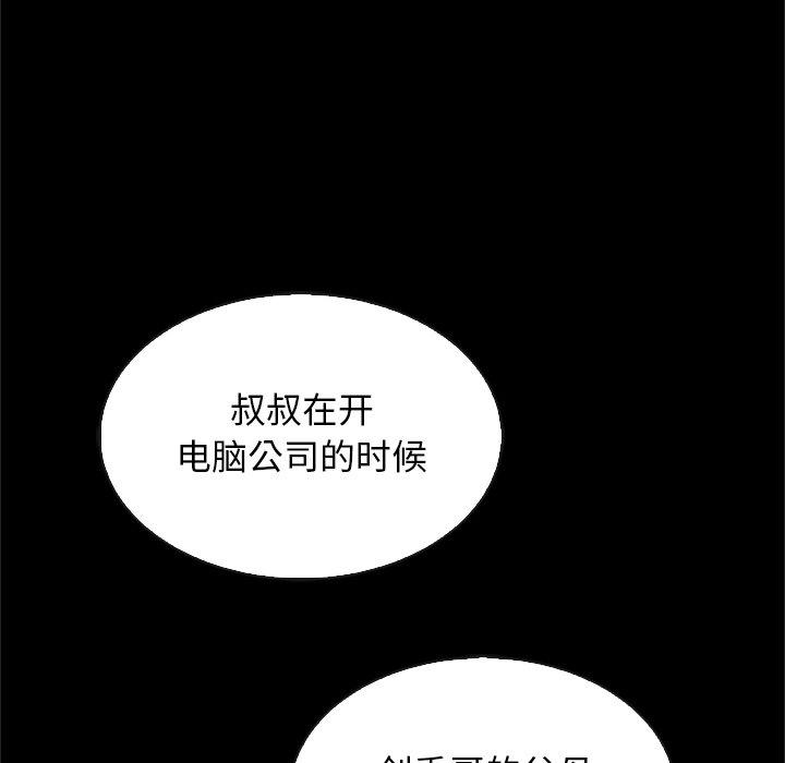 坏血 第 65 话 第69页