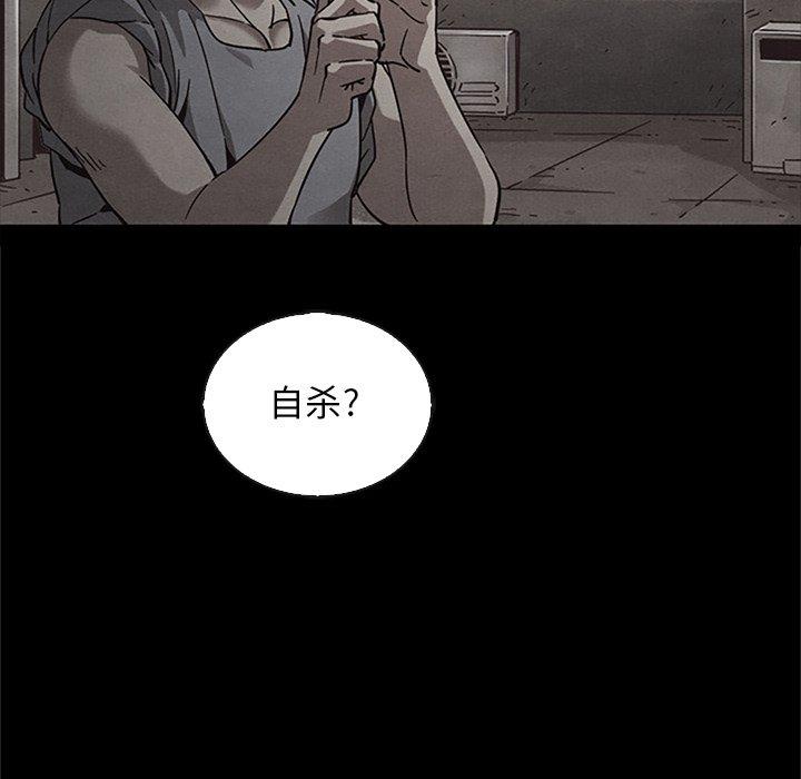 坏血 第 65 话 第68页