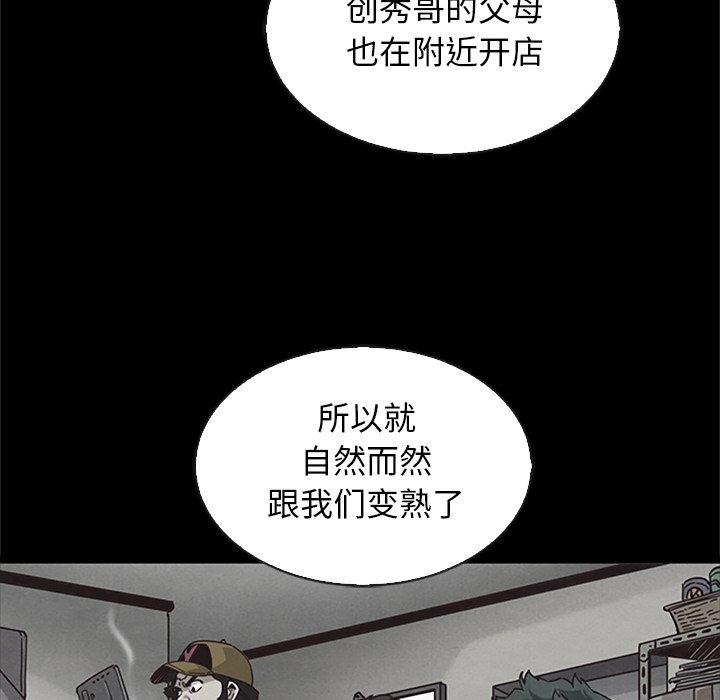 坏血 第 65 话 第70页