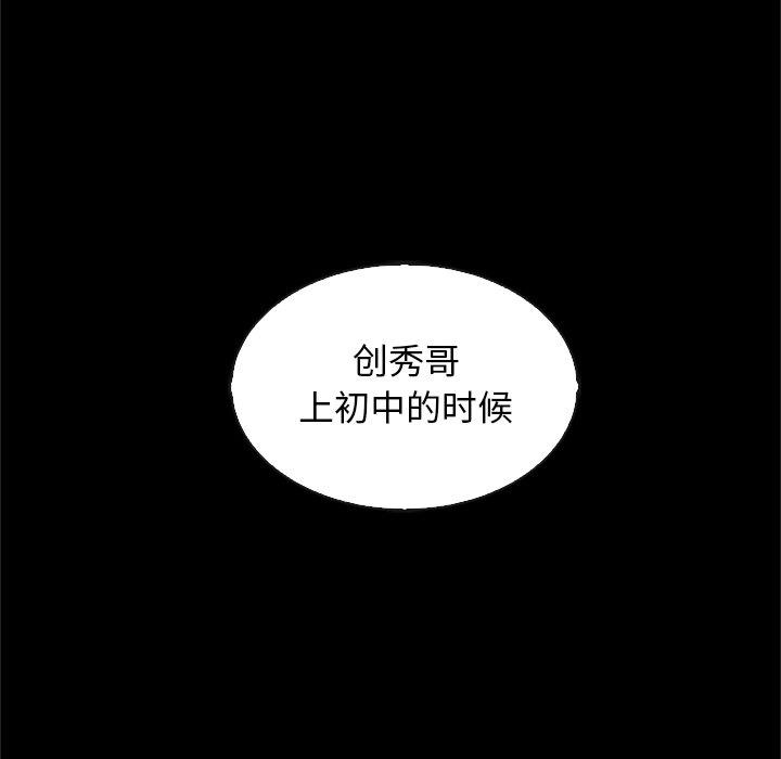 坏血 第 65 话 第72页