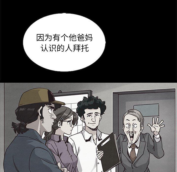 坏血 第 65 话 第73页