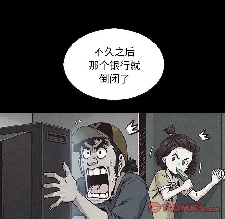 坏血 第 65 话 第75页