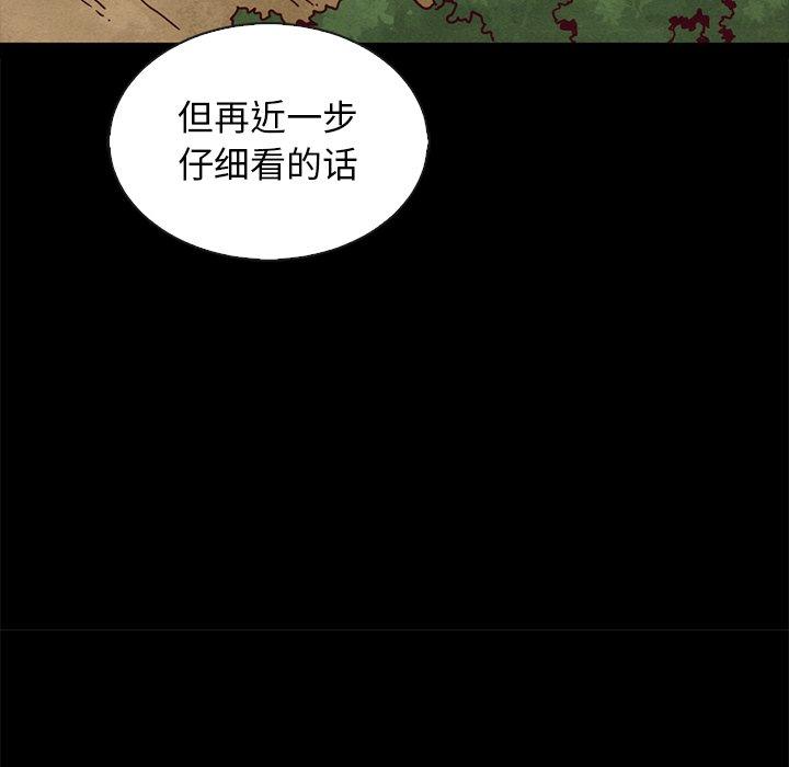 坏血 第 65 话 第90页