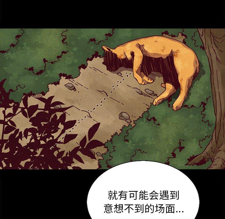 坏血 第 65 话 第91页