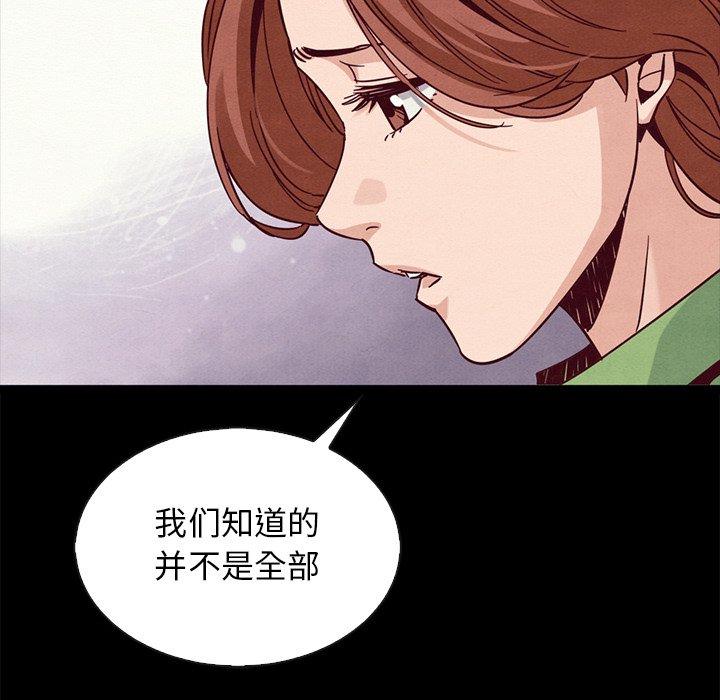 坏血 第 65 话 第93页
