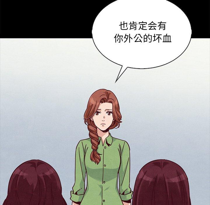 坏血 第 65 话 第95页