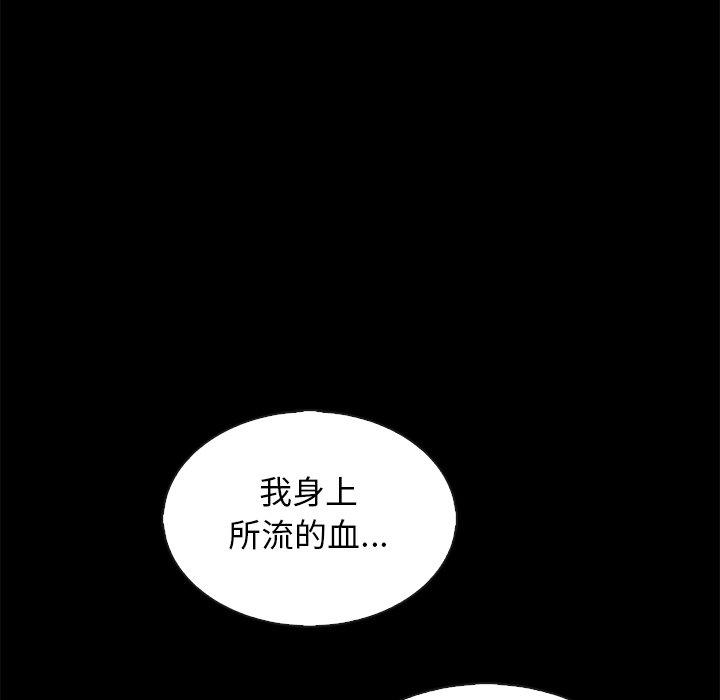 坏血 第 65 话 第94页